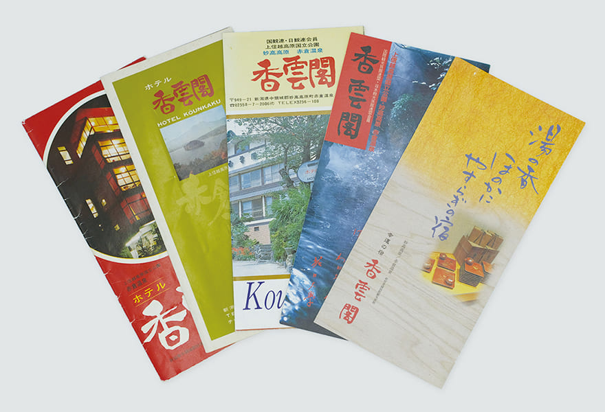 A selection of brochures from the late 1960s to the 1990s